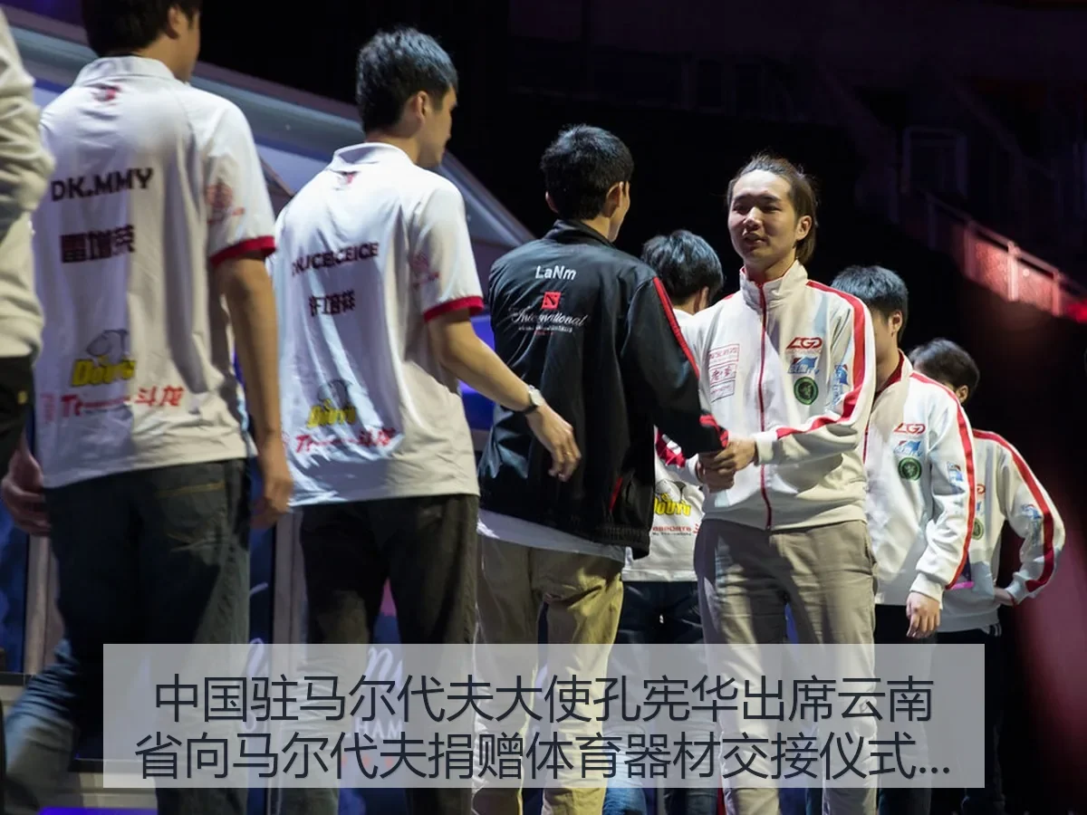 中国驻马尔代夫大使孔宪华出席云南省向马尔代夫捐赠体育器材交接仪式的意义与影响